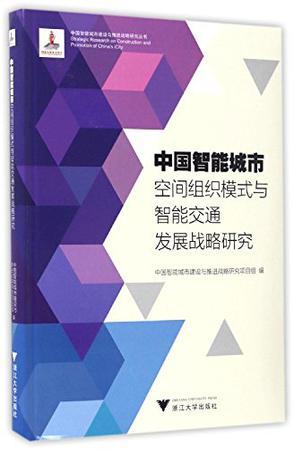 中国梦视阈下文化强国战略研究