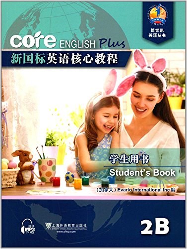 新课标英语核心教程学生用书 2B 2B