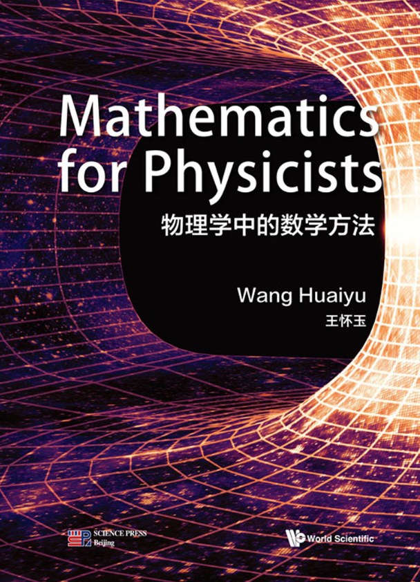 Mathematics for physicists = 物理学中的数学方法 /