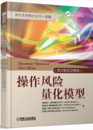 Quantitative operational risk models / 操作风险量化模型 / (西班牙) 卡塔利娜 · 柏兰思, (西班牙) 蒙特塞拉特 · 古林, (瑞典) 吉姆 · 古斯塔夫松, (丹麦) 延斯 · 佩克 · 尼尔森著 ; 李亚玲, 夏爱生, 陈静, 张新巍注释.