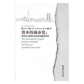 资本的城市化 studies in the history and theory of capitalist urbanization 资本主义城市化的历史与理论研究