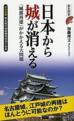 日本から城が消える 「城郭再建」がかかえる大問題