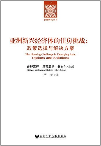 解读中国房改 建立“两房协调”的住房新体制