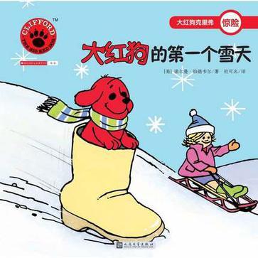 大红狗的第一个雪天