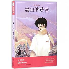 麦山的黄昏