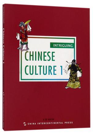 有趣的中国文化 1 1 英文