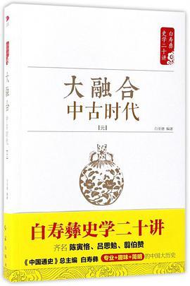 大融合 中古时代·元