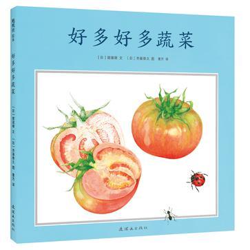 好多好多蔬菜