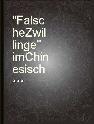 "Falsche Zwillinge" im Chinesischen : Scheinsynonyme bei Verben und Adjektiven : mit Übungen /