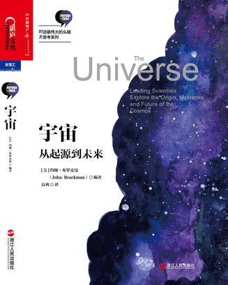 宇宙 从起源到未来 leading scientists explore the origin, mysteries, and future of the cosmos