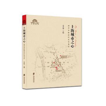 上海城市之心 南京东路街区百年变迁