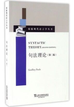 Syntactic theory = 句法理论 /