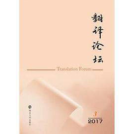 翻译论坛 2017.3 2017.3