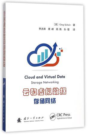 云和虚拟数据存储网络