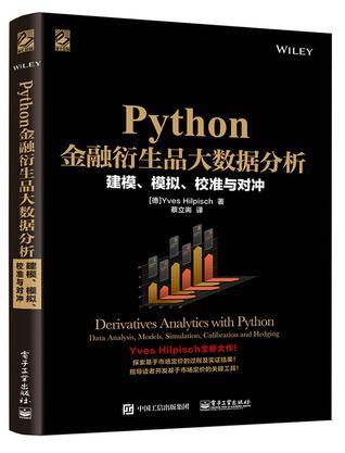 Python金融衍生品大数据分析 建模、模拟、校准与对冲 data analysis, models, simulation, calibration and hedging