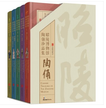 昭陵博物馆陶俑珍品集 1 郑仁泰墓 一 Volume I Tomb of Zheng Rentai I