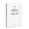 2017年中国短篇小说排行榜