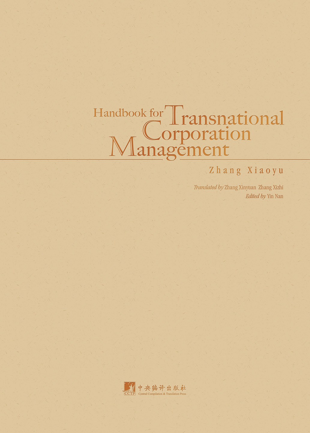 Handbook for transnational corporation management /