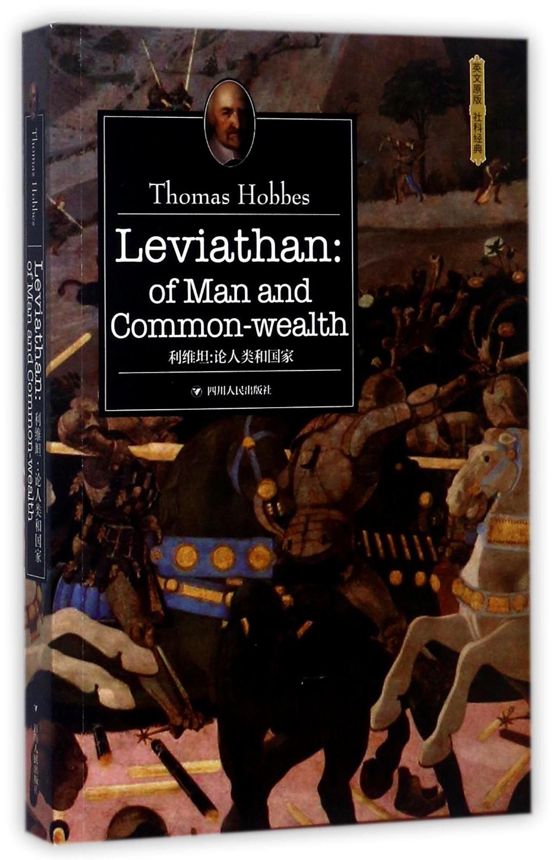 Leviathan : of man and common-wealth = 利维坦 : 论人类和国家 /