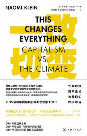改变一切 气候危机、资本主义与我们的终极命运 Capitalism vs.the climate