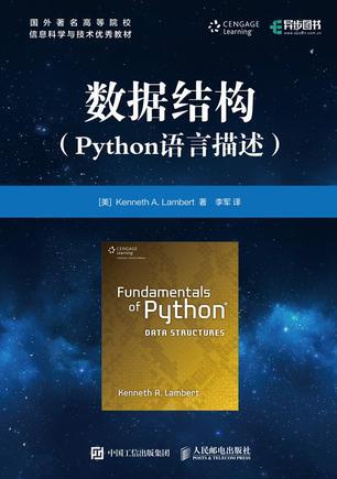 数据结构 Python语言描述