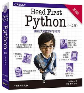 Head First Python [第2版] [中文版]