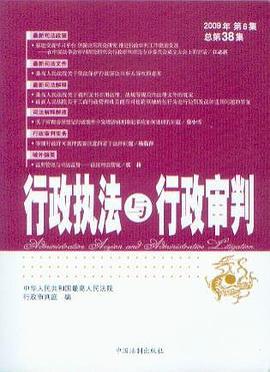 国家法律职业资格考试民诉法攻略 真题卷 5 2018版