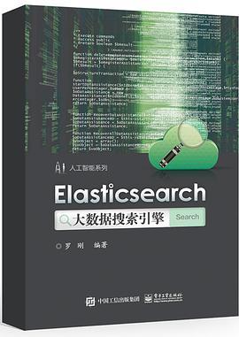 Elasticsearch大数据搜索引擎