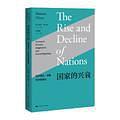 国家的兴衰 经济增长、滞胀和社会僵化 economic growth, stagflation, and social rigidities