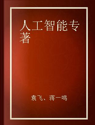 人工智能 从科幻中复活的机器人革命