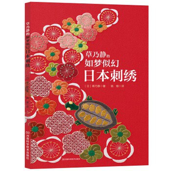 草乃静的如梦似幻日本刺绣