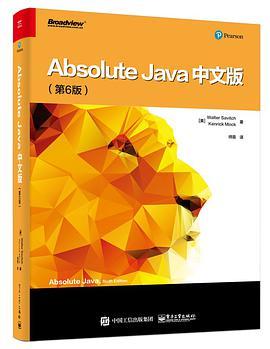 Absolute Java中文版