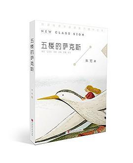 五楼的萨克斯