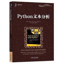 Python文本分析 a practical real-world approach to gaining actionable insights from your data