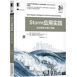 Storm应用实践 实时事务处理之策略 strategies for real-time event processing