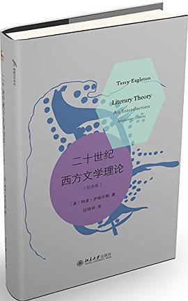 二十世纪西方文学理论 纪念版 anniversary edition