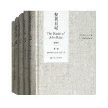 拉贝日记 影印本 第一卷 1937年9月21日-11月5日