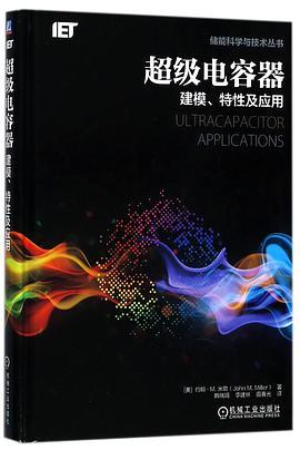 超级电容器 建模、特性及应用