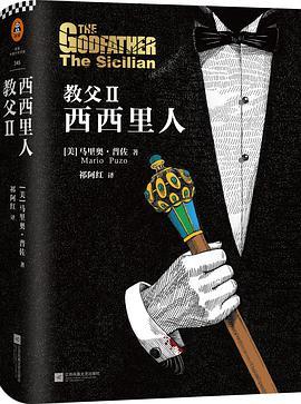 教父 Ⅱ 西西里人 II The Sicilian