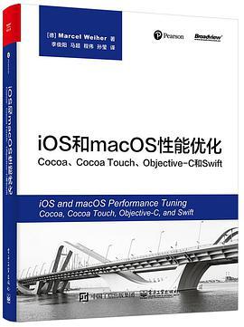 iOS和macOS性能优化 Cocoa、Cocoa Touch、Objective-C和Swift Cocoa, Cocoa Touch, Objective-C, and Swift
