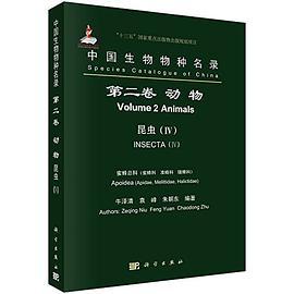 中国生物物种名录 第二卷 动物 昆虫 Ⅳ 蜜蜂总科（蜜蜂科 准蜂科 隧蜂科） Volume 2 Animals Insecta IV Apoidea(apidae, melittidae, halictidae)