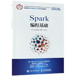 Spark 编程基础