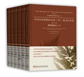 中国国家植物标本馆（PE）模式标本集 第4卷 被子植物门 1 Volume 4 Angiospermae 1