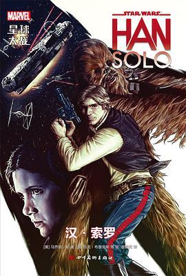 星球大战 汉·索罗 Han Solo