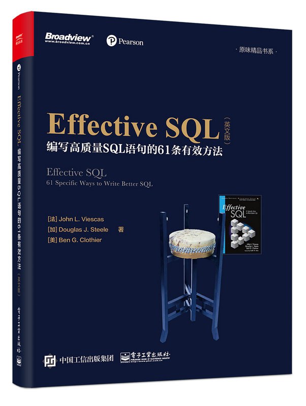 Effective SQL : 61 specific ways to write better SQL = Effective SQL : 编写高质量SQL语句的61条有效方法 /