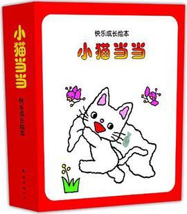 小猫当当 9 生日快乐！