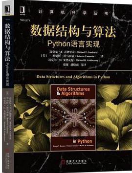 数据结构与算法 Python语言实现