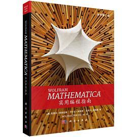 Wolfram Mathematica实用编程指南