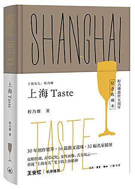 上海Taste