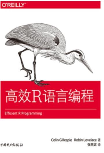 高效R语言编程